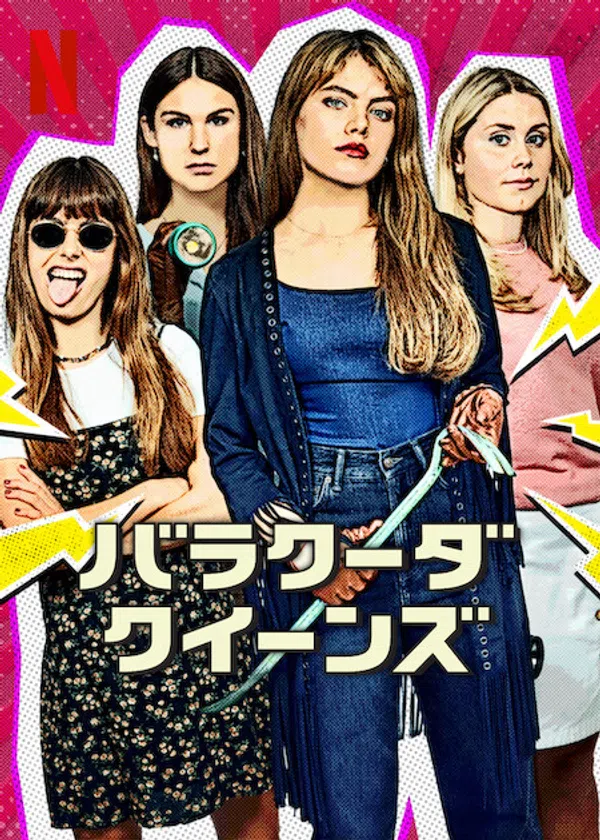 Poster phim Barracuda Queens trên KhoPhim