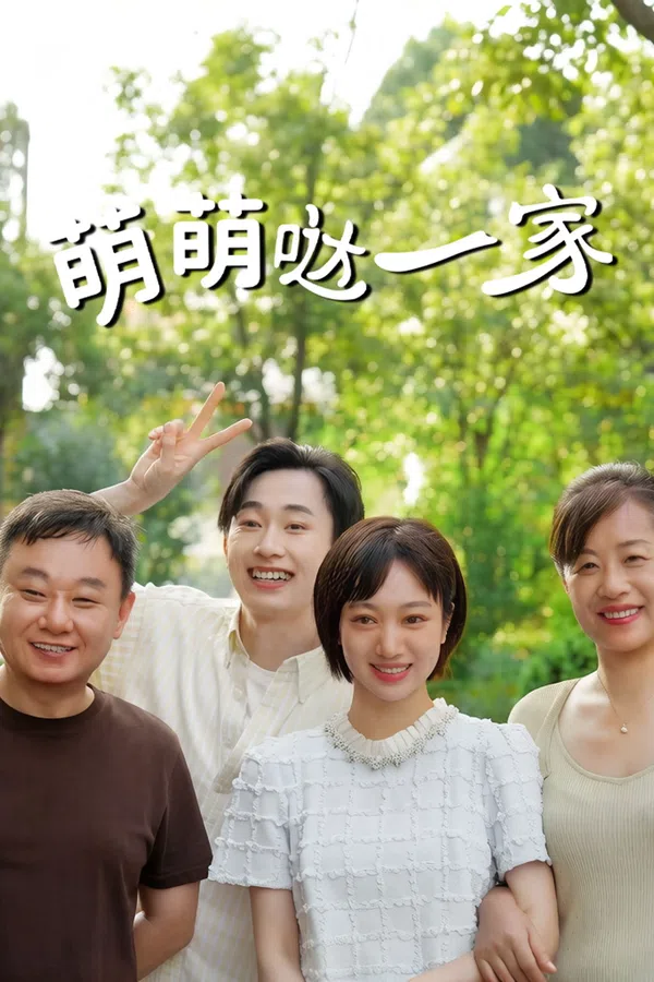 Gia Đình Đáng Yêu