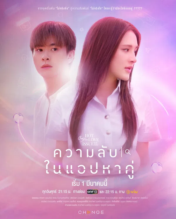 Không Thể Dừng Yêu