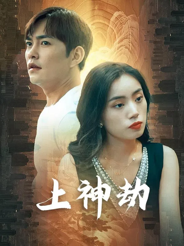 Kiếp Nạn Thần Thánh (Con Rể Thượng Thần và Thù Hận Gia Tộc Giàu Có)