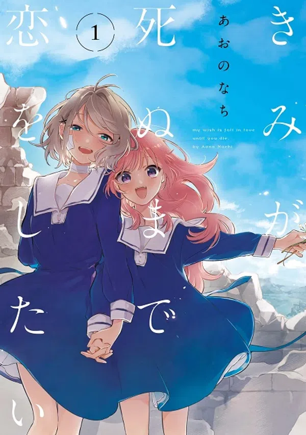 Poster phim Kimi Ga Shinu Made Koi Wo Shitai trên KhoPhim