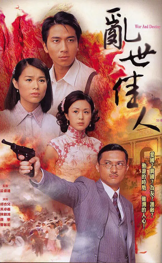 Loạn Thế Giai Nhân
