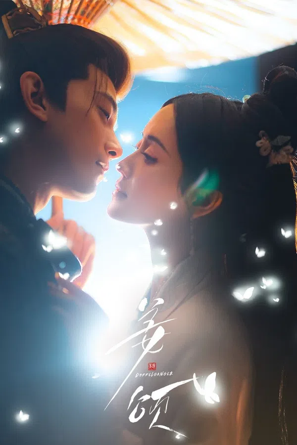 Người Song Trùng