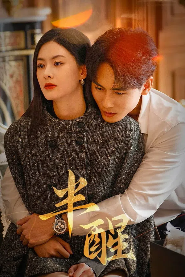 Nửa Tỉnh Nửa Mê