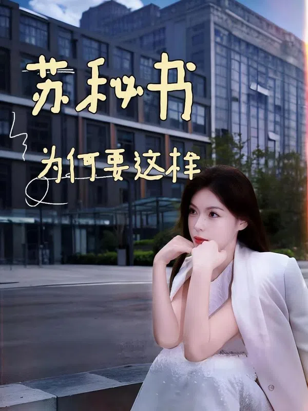 Tại Sao Thư Ký Tô Lại Như Vậy