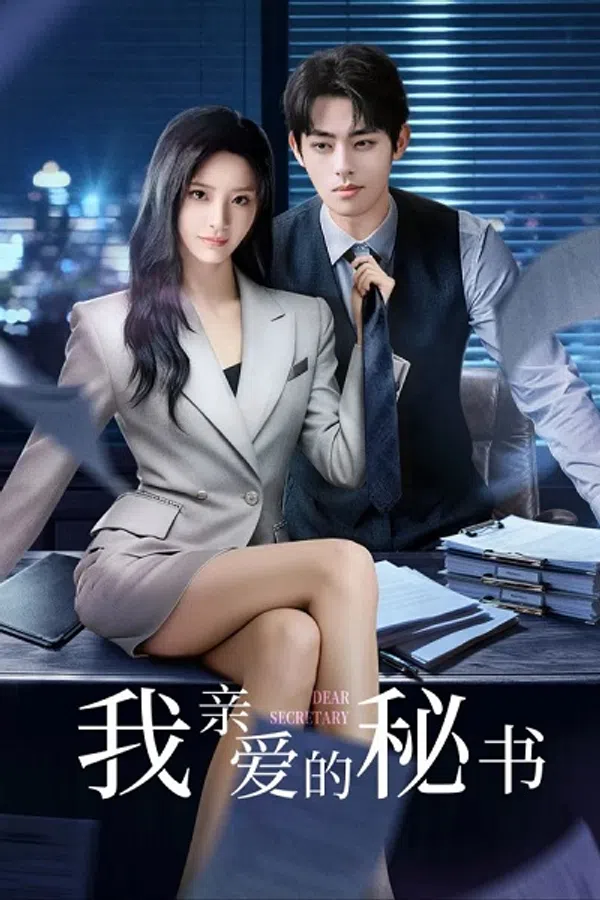 Thư Ký Thân Yêu Của Tôi