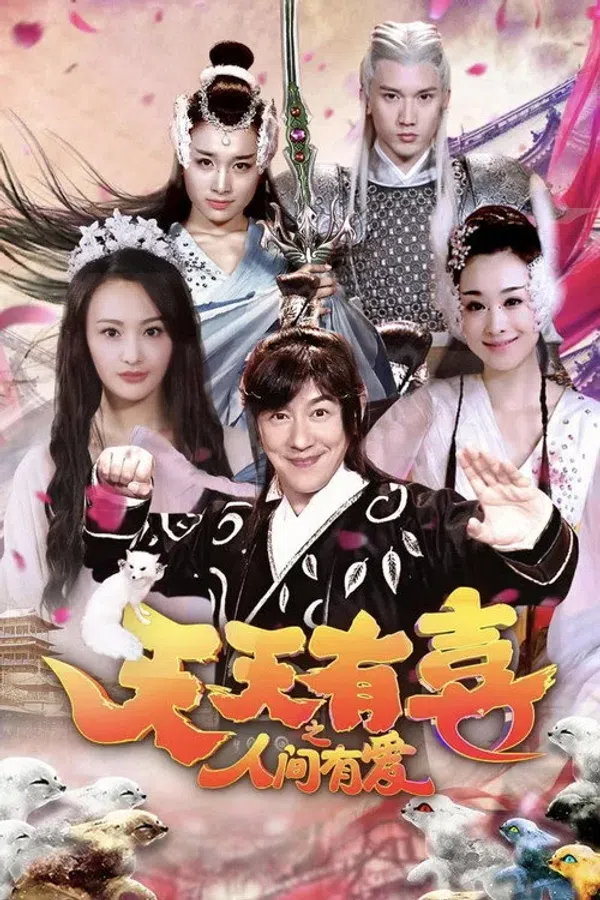 Poster phim Tiên Kiếm (Phần 3) trên KhoPhim