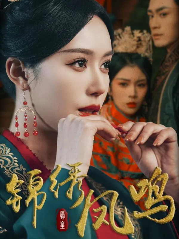 Tiếng Hót Phượng Hoàng
