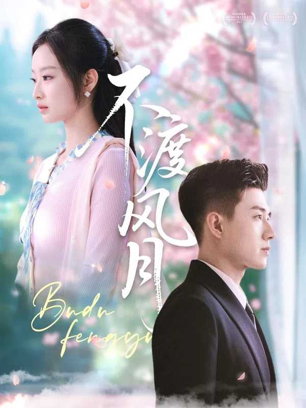Tình Yêu Cấm Kỵ
