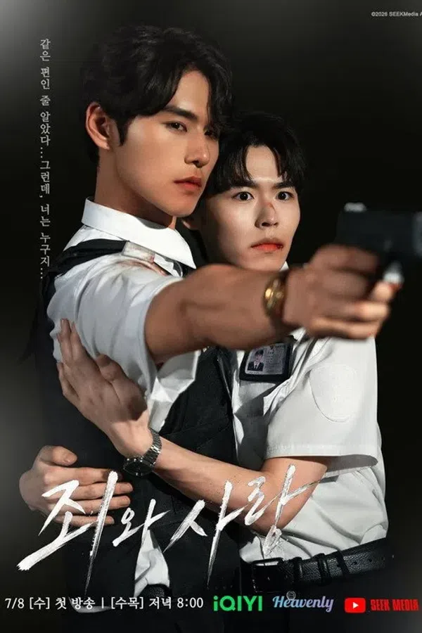 Poster phim Tình Yêu Và Tội Lỗi trên KhoPhim