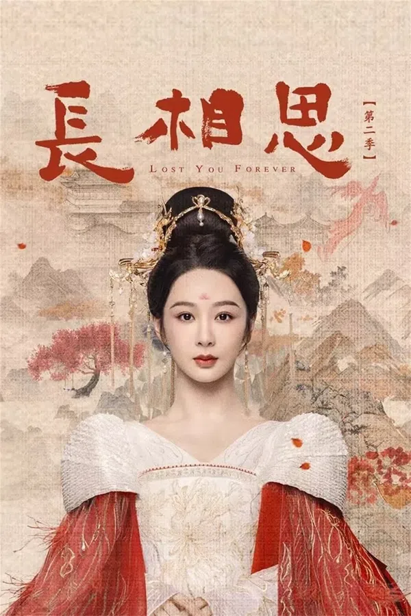 Poster phim Trường Tương Tư (Phần 2) trên KhoPhim