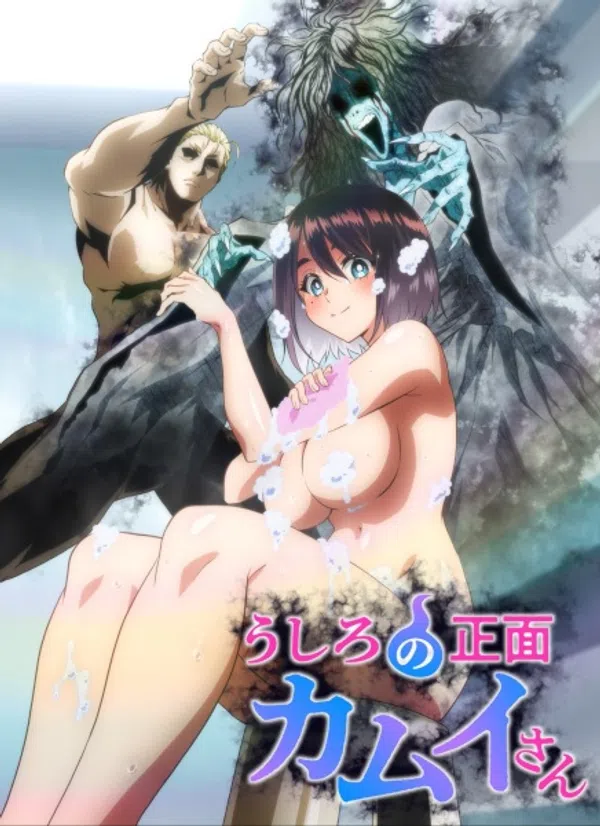 Poster phim Ushiro No Shoumen Kamui-san trên KhoPhim