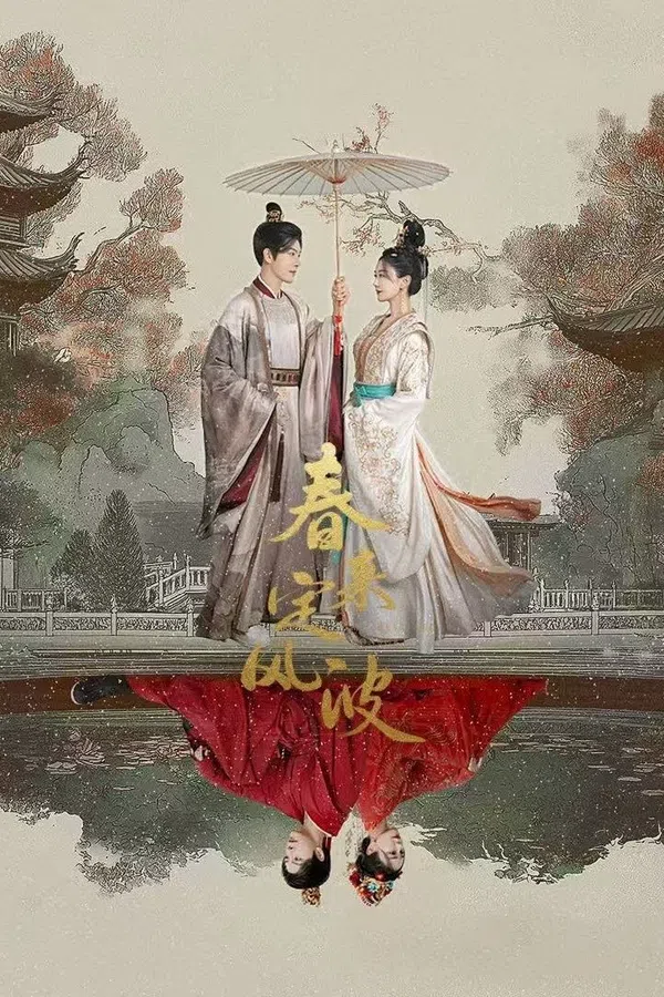 Xuân Tới Định Phong Ba
