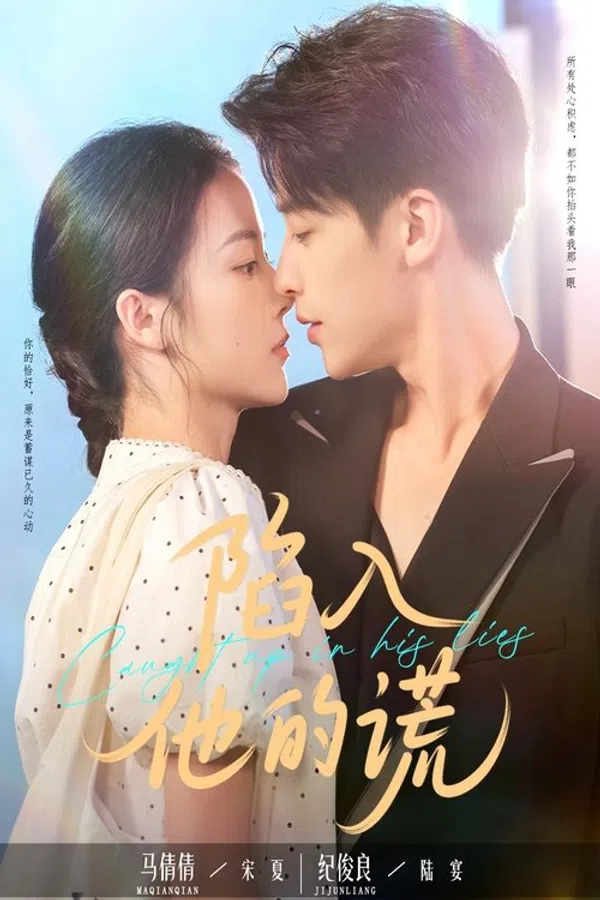 Yêu Em Từ Kế Hoạch